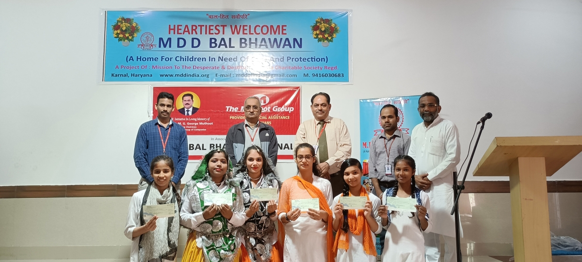 MDD BALbhawan